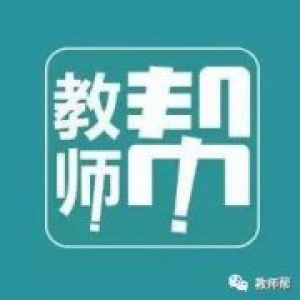 一线教师：关于废除中小学教师职称评定制度的提案