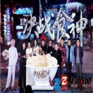 决战食神，奥克斯带你邂逅“食次元”