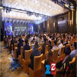 2016年度LED屏行业品牌盛会暨颁奖盛典隆重举行