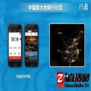 “行者”获5000万投资 蒋旻宸领航国内骑行生态系统