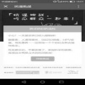 朋友圈谣言泛滥 你会否向它“宣战”？