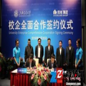 绿地与上海交大启动战略合作 拟共建科研产业园