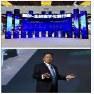 打扮家亮相2016戴尔科技峰会助力家装企业VR化征程