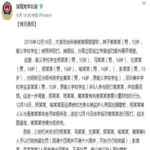 8名男生围殴12岁少年致伤 因未满16岁均免处罚