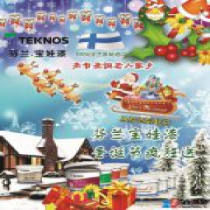 2016年圣诞节芬兰宝娃漆疯狂购物节启动