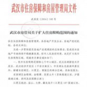 武汉限购再升级:江夏区、东西湖区等区域也限购了