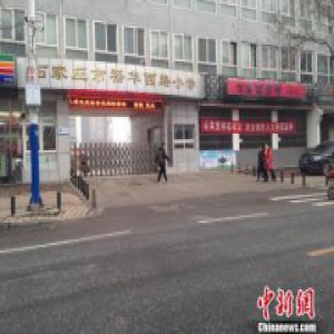 石家庄教育局回应“PM2.5爆表数天未停课”：严格按程序办事