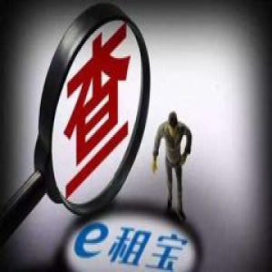 北京法院：已立案受理e租宝案