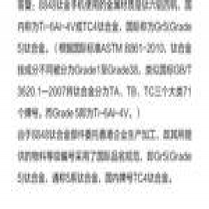 8848官方回应：5系钛合金是国际标准 非虚假宣传
