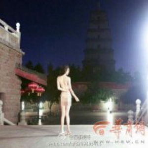 女子凌晨在大雁塔景区拍裸体写真 自称为"好玩"