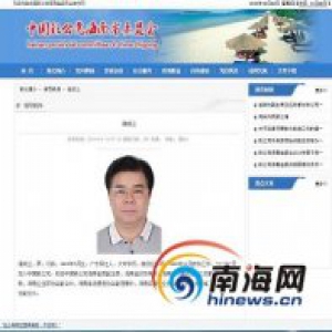 中国致公党海南副主委成“老赖” 多次转移财产