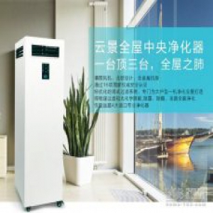 云景新风净化一体机C300T及中央净化器5折登录京东众筹