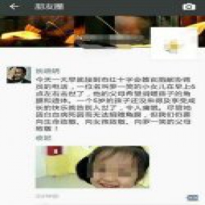 罗一笑去世 器官捐献协调员：她走的很安详