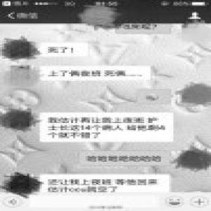 北京一医院护士被曝戏弄危重老人 院方：已暂停两实习生工作