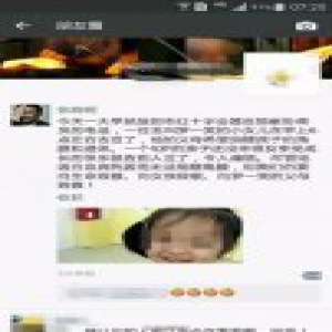 新华网：罗一笑没能站住，愿天堂再无风波