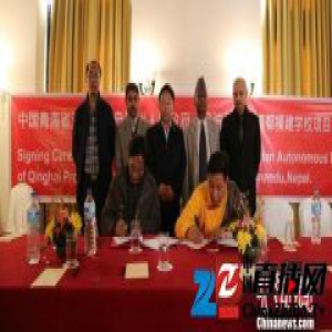 青海玉树向加德满都市援建学校