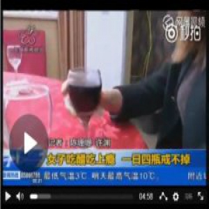 无锡女子吃醋吃上瘾 一日四瓶戒不掉