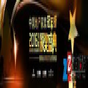 谁是家居有态度品牌？2016中国地产家居冠军榜即将揭晓