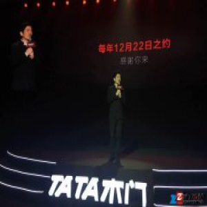 如约而至 TATA木门2017年两款新品发布