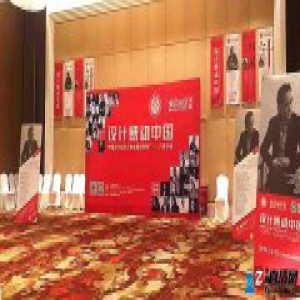 设计感动中国 | 2016中国设计年度人物巡讲之六盘水站·沈立东