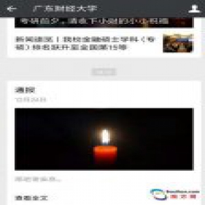 平安夜广东高校一大三女生坠亡 警方已介入调查