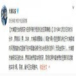 广东男子清晨开挖掘机抢银行 被当场抓获