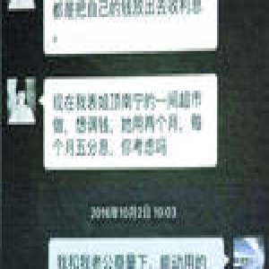 女教师借债千万坠亡巨款去向成谜 警方:无法介入