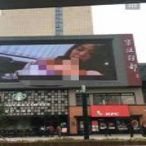 宁波一广场大屏幕现不雅视频 警方:工作人员操作失误