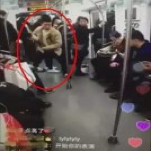 男子地铁内直播演"精神病"吸人气 两人被行政处罚