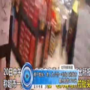 7旬老人为少付一毛钱大闹超市 最终赔偿1700元