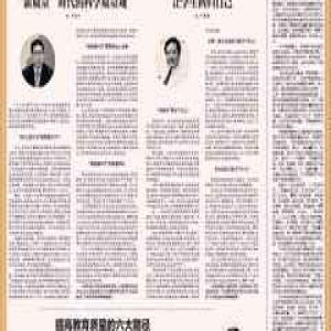 浙江省杭州第二中学校长叶翠微：让学生回归自己