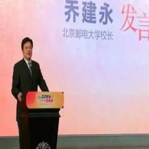乔建永校长出席“人民网2016大学校长论坛”并作主旨演讲