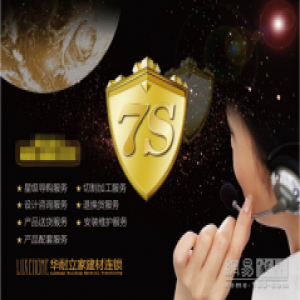 按需索骥，华耐立家以一流服务“贿赂”客户