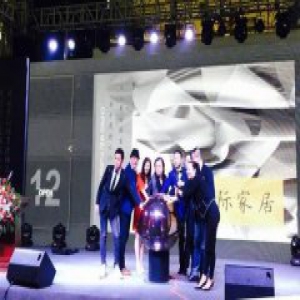 原创家居奢侈品牌“平凹国际家居”