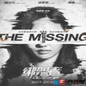 徐静蕾的警匪片《绑架者》，由白百何和黄立行主演