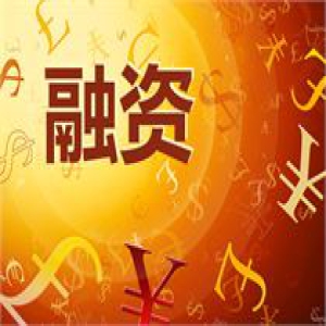 “中字头”融资分化 两融余额三周连降
