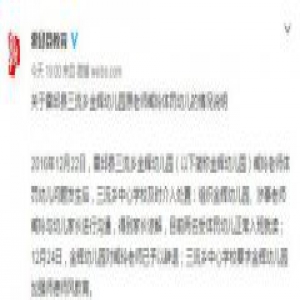 安徽一教师疑因跳舞不一致虐打学生 教育局：已辞退