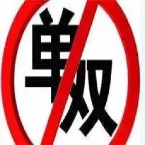 出行注意!明年1月1日起主城区停止执行单双号限行