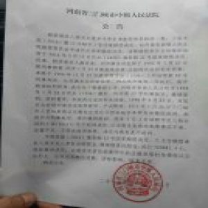 男子被诬告抢劫杀人 法院进村贴公告为其恢复名誉