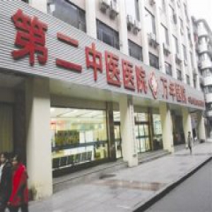男子割包皮手术做到中途 医生告知他要增项目