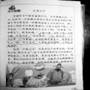 五年级小学生质疑人教社教材配图：衣服帽子不对