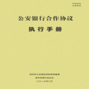 行业协会的力量