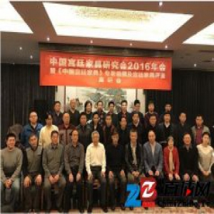 曹荻明受聘为中国宫廷家具研究会研究员