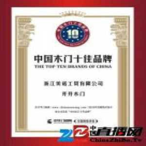 中国木门十佳品牌 开开木门匠心之作倾世奢华