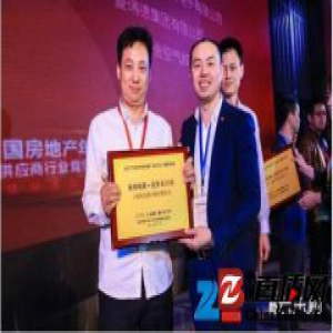 中国房地产年度采购峰会 奥克斯荣膺供应商竞争力十强