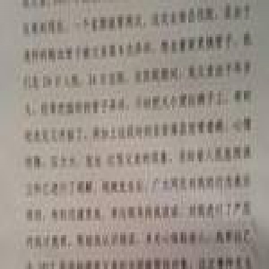 “殴打八旬病父”男子发公开信道歉 单位做离岗处理