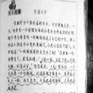 五年级小学生质疑人教社教材配图 专家：所言有理