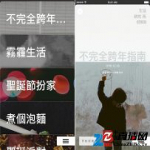 想为生活提供一些灵感,可以试试这个应用