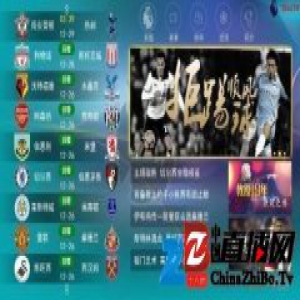 英超“无冬歇” 百视通畅看无后顾之忧