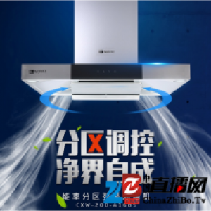 净界自成，能率分区调控吸油烟机上市